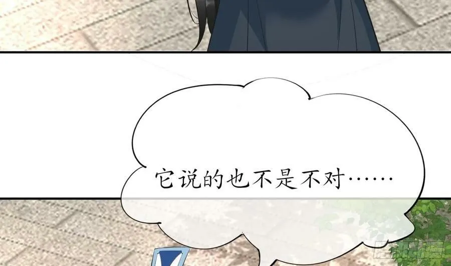 第152话 夫夫对拜 第35页
