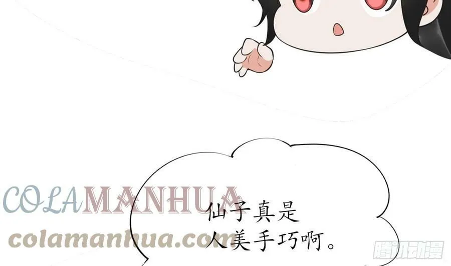 第152话 夫夫对拜 第40页