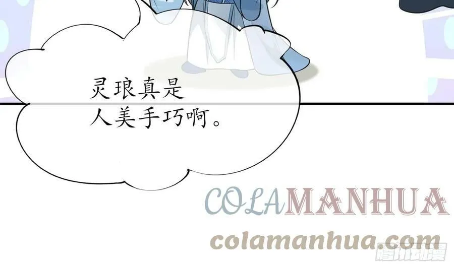 第152话 夫夫对拜 第43页
