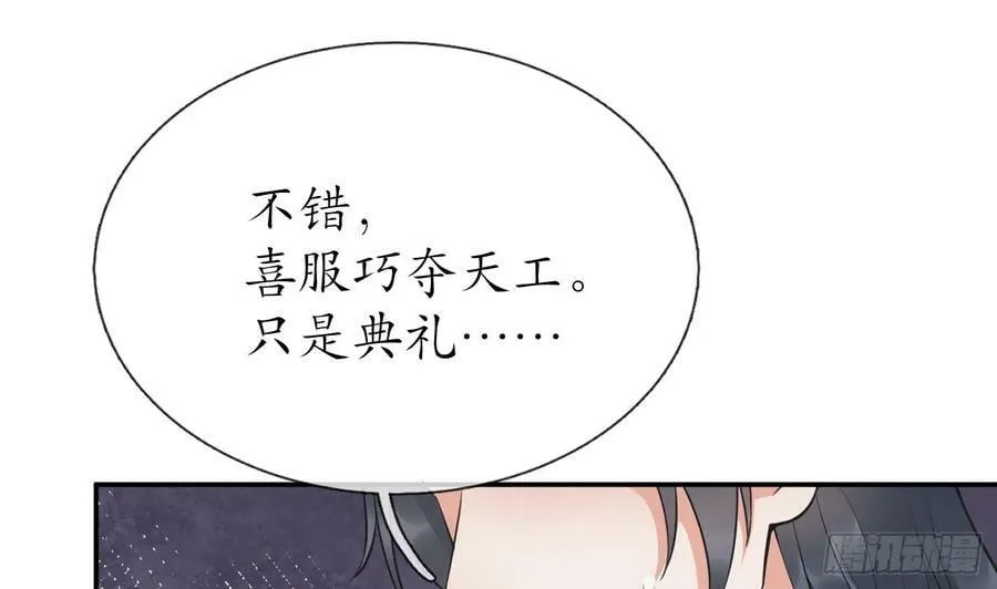 第152话 夫夫对拜 第44页