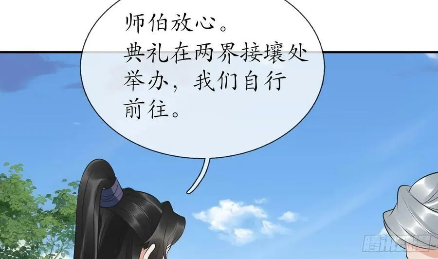 第152话 夫夫对拜 第47页