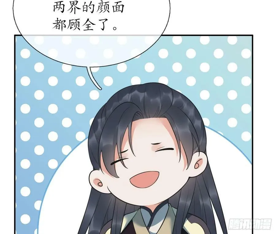 第152话 夫夫对拜 第50页