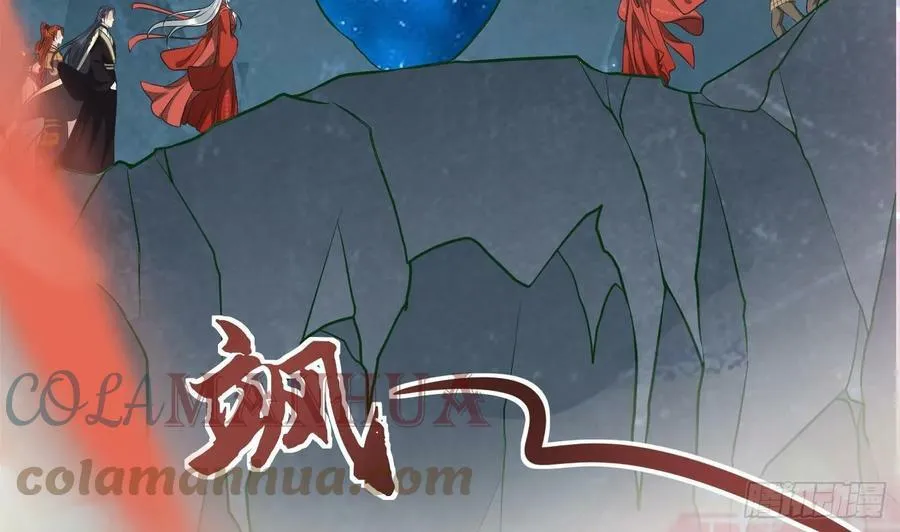 第152话 夫夫对拜 第55页