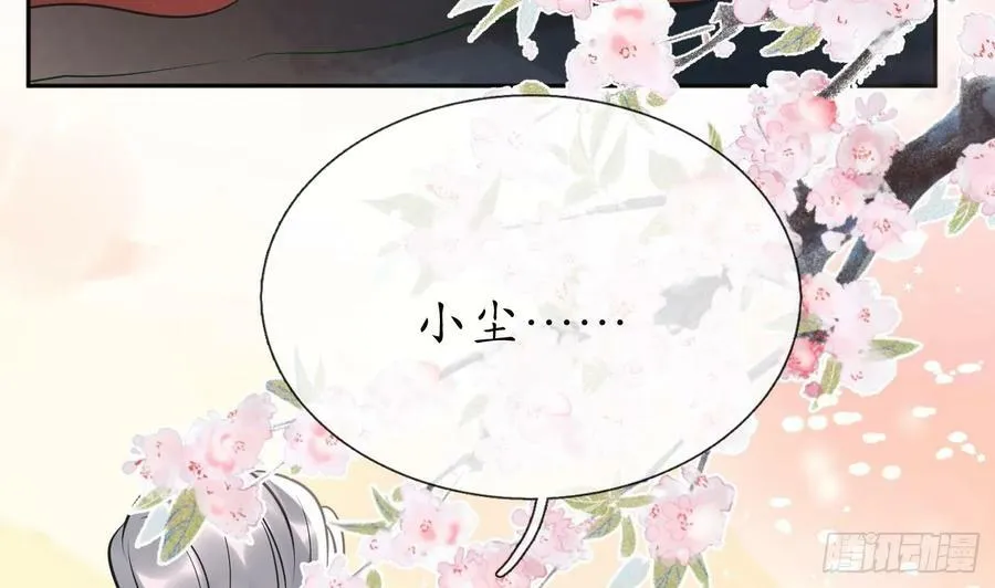第152话 夫夫对拜 第59页