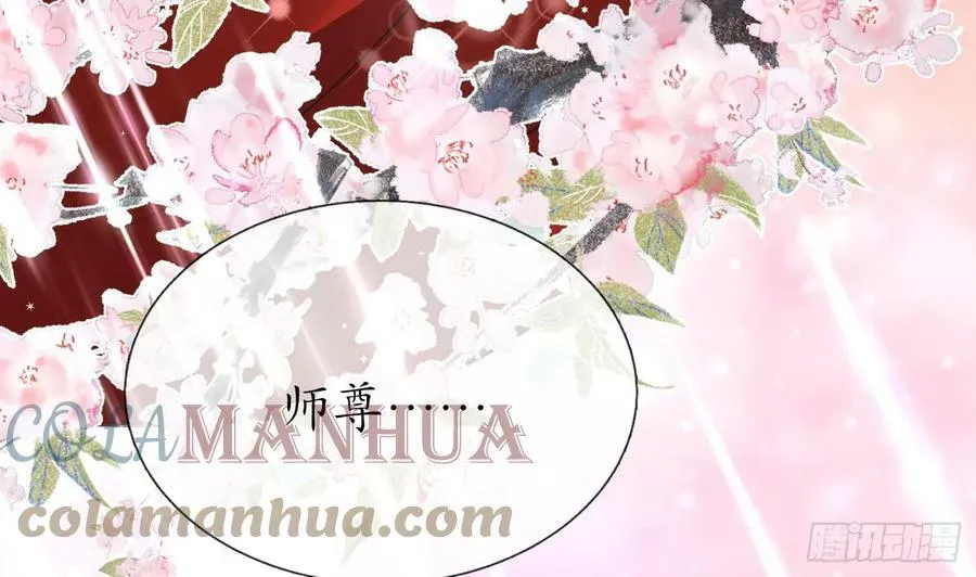 第152话 夫夫对拜 第64页