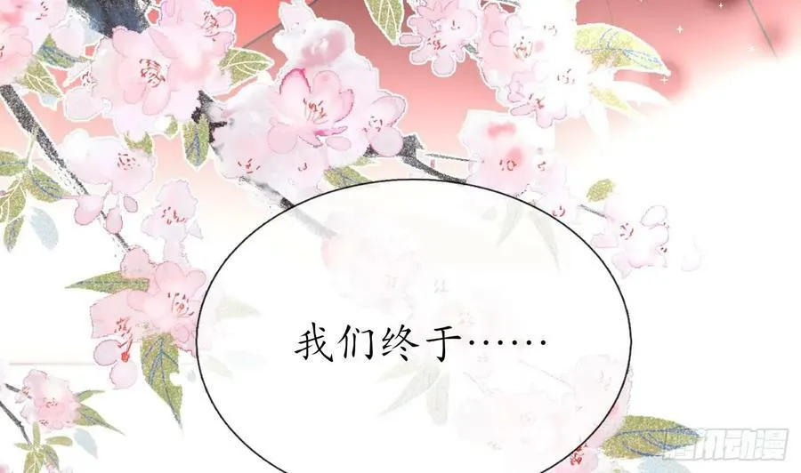 第152话 夫夫对拜 第71页