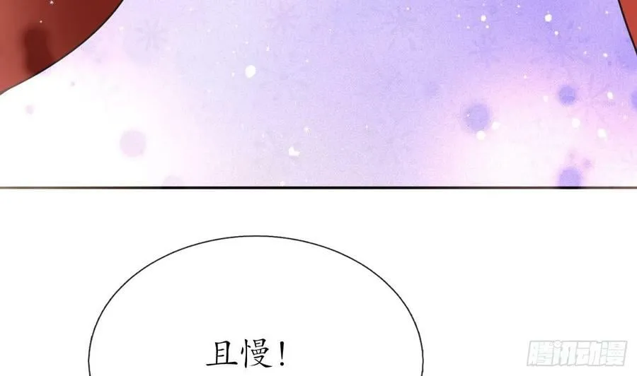 第152话 夫夫对拜 第74页