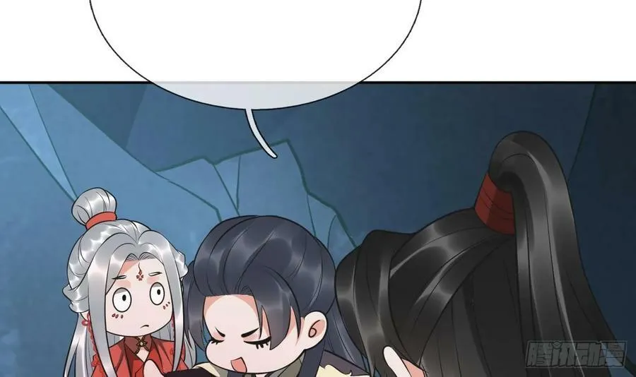 第152话 夫夫对拜 第75页