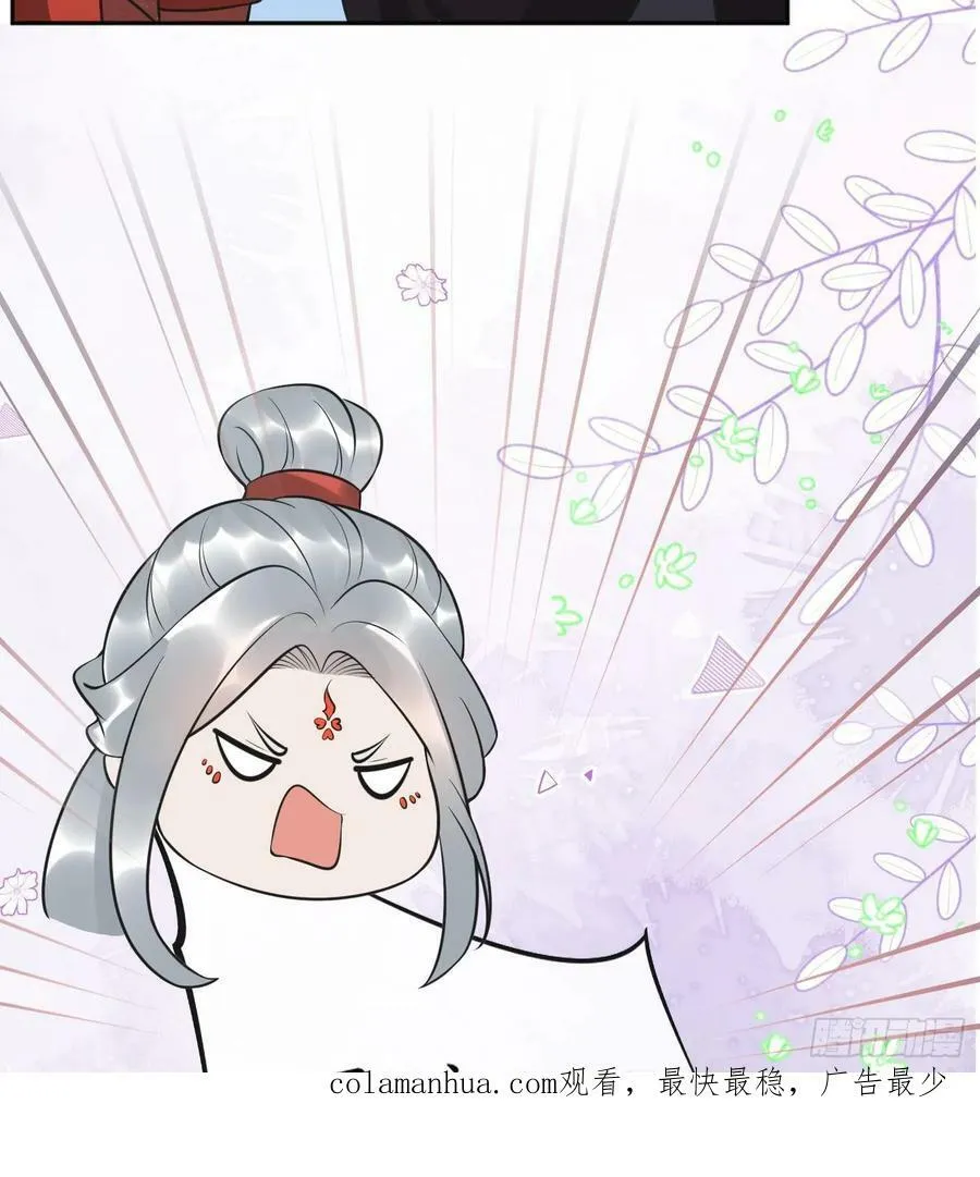 第152话 夫夫对拜 第80页