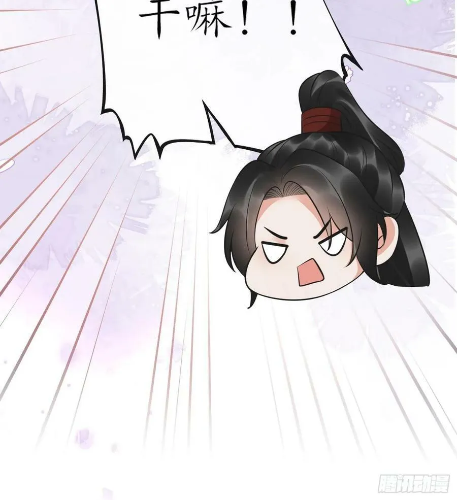 第152话 夫夫对拜 第81页