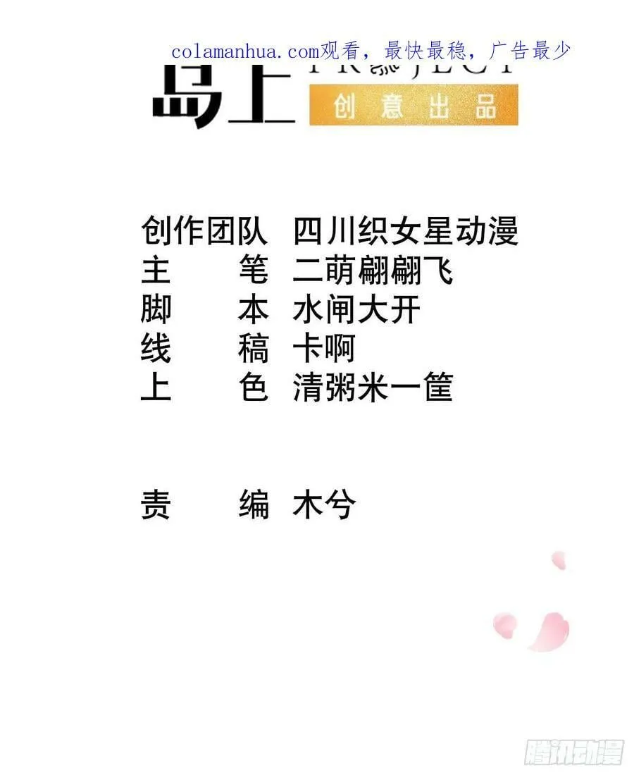 第151话 婚事如何操办？ 第3页