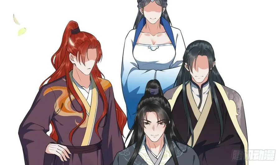 第151话 婚事如何操办？ 第5页