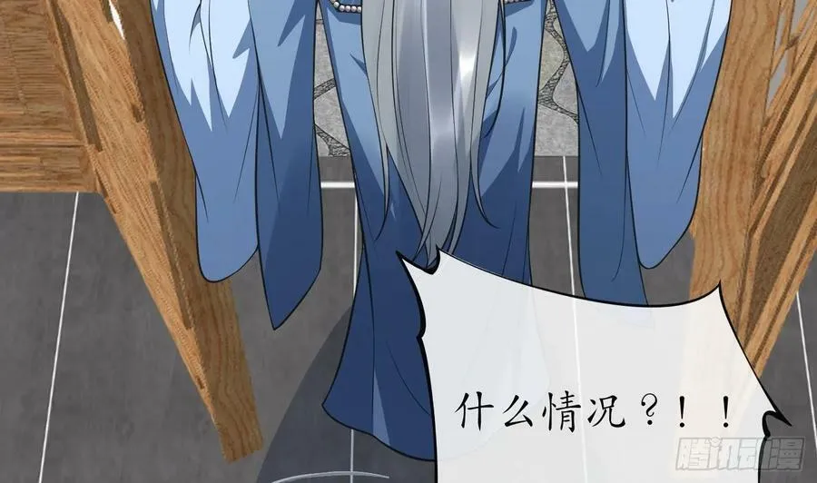 第151话 婚事如何操办？ 第8页