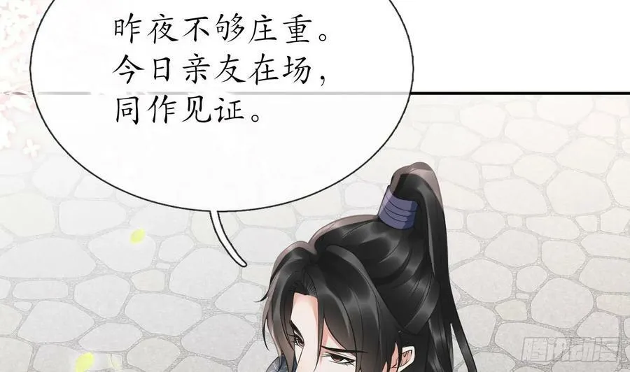 第151话 婚事如何操办？ 第11页