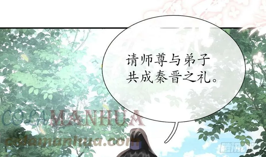第151话 婚事如何操办？ 第16页