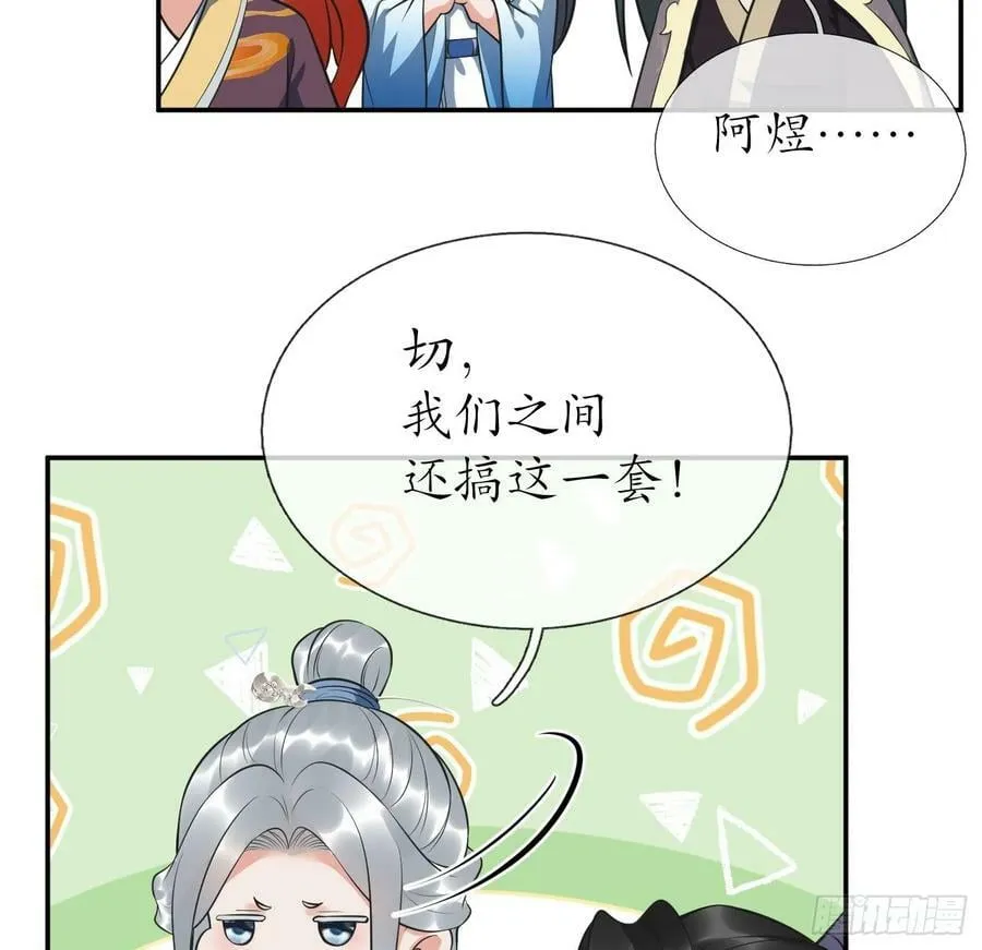 第151话 婚事如何操办？ 第23页