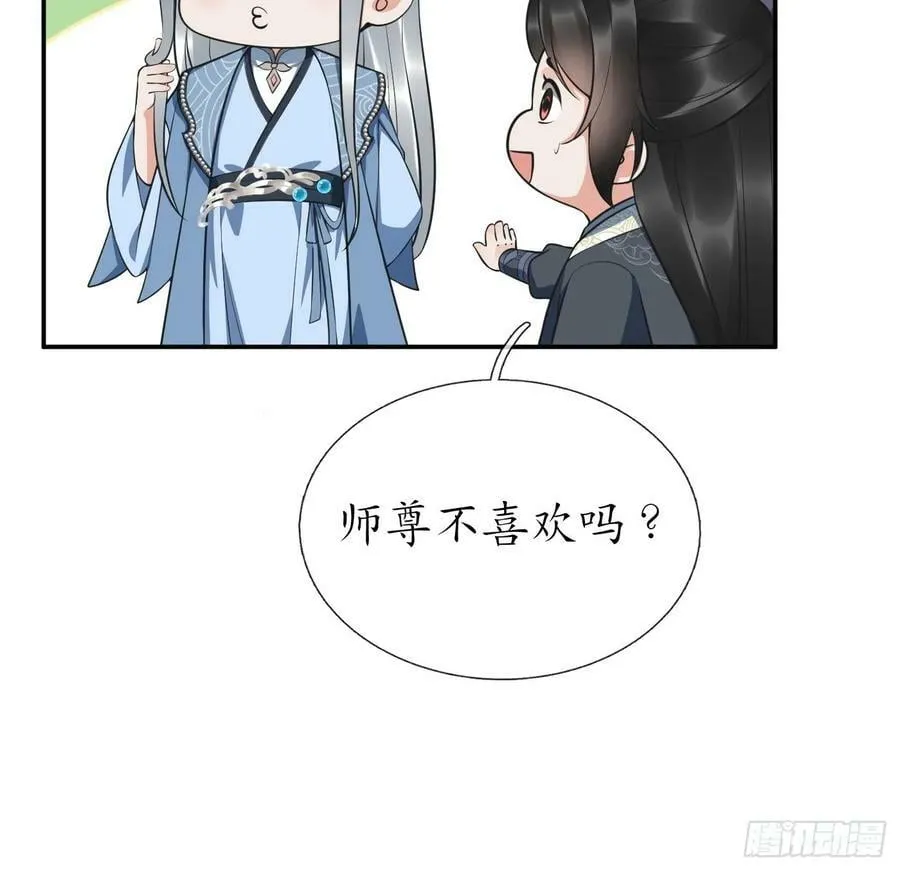 第151话 婚事如何操办？ 第24页