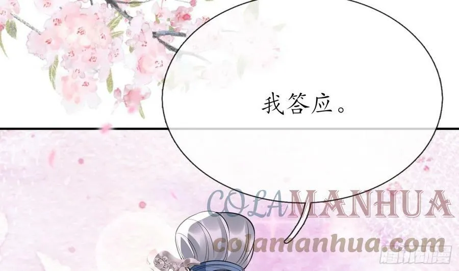 第151话 婚事如何操办？ 第28页