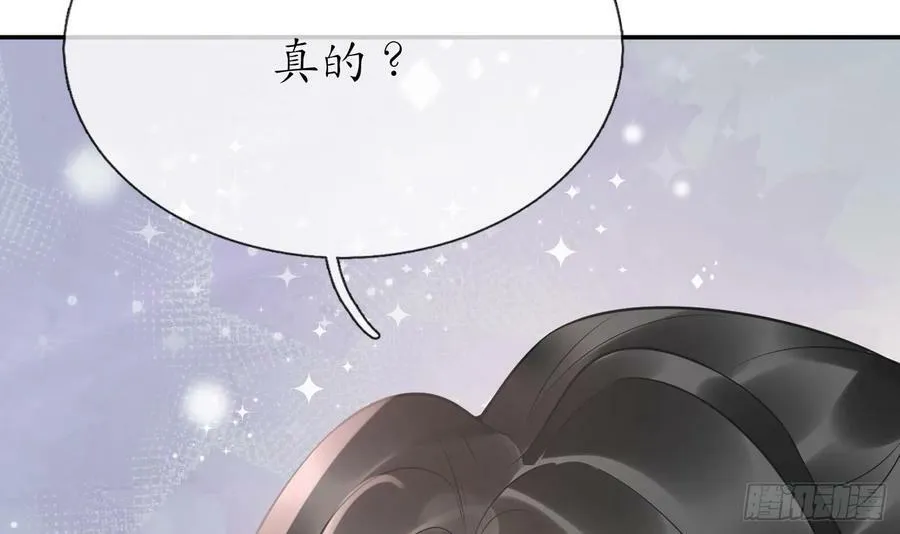 第151话 婚事如何操办？ 第33页