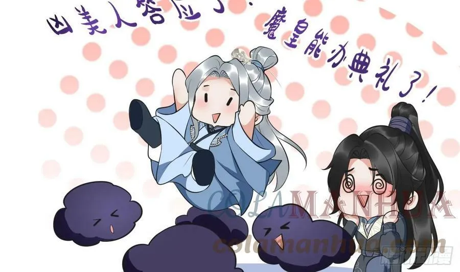 第151话 婚事如何操办？ 第37页