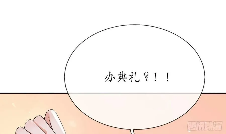 第151话 婚事如何操办？ 第39页