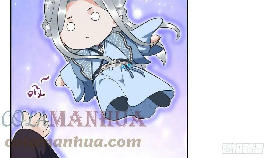 第151话 婚事如何操办？ 第43页