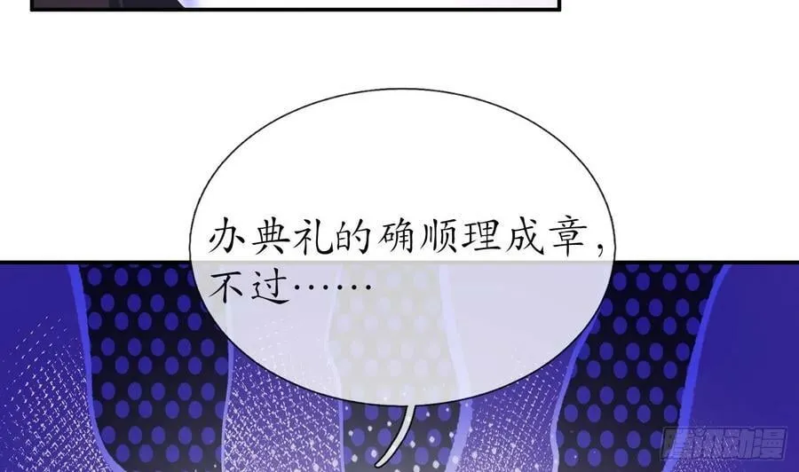 第151话 婚事如何操办？ 第44页