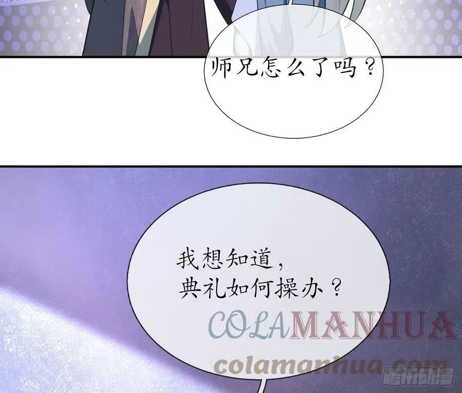 第151话 婚事如何操办？ 第46页
