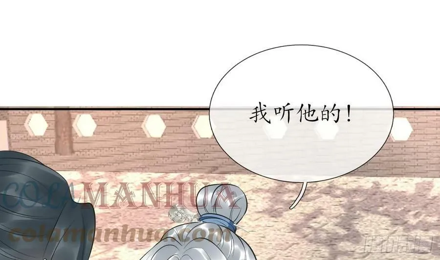 第151话 婚事如何操办？ 第49页