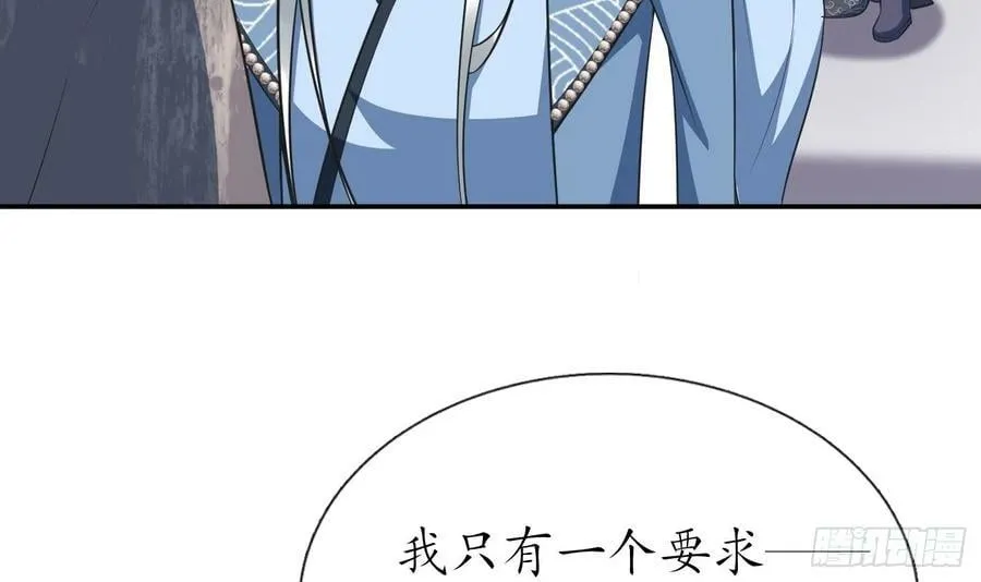 第151话 婚事如何操办？ 第51页