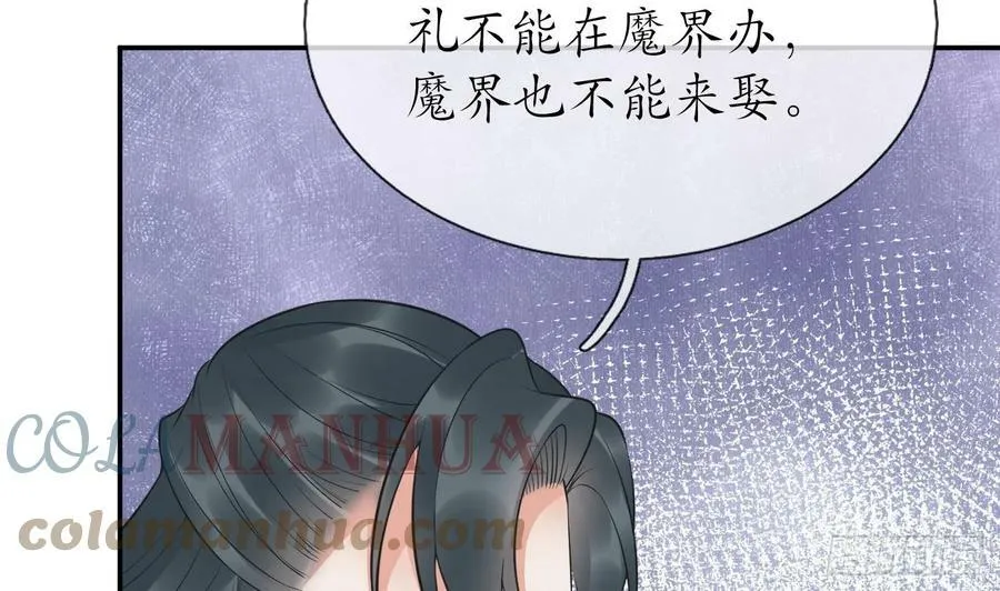 第151话 婚事如何操办？ 第52页