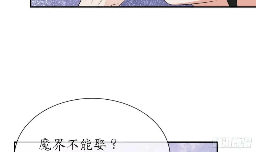 第151话 婚事如何操办？ 第54页
