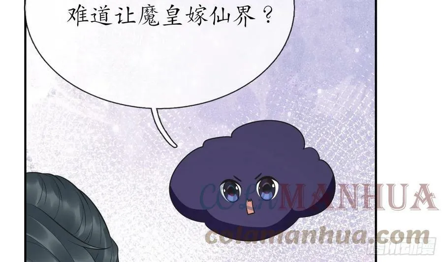 第151话 婚事如何操办？ 第55页