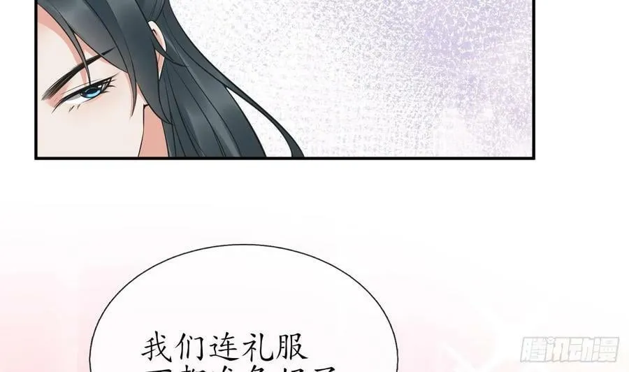 第151话 婚事如何操办？ 第56页
