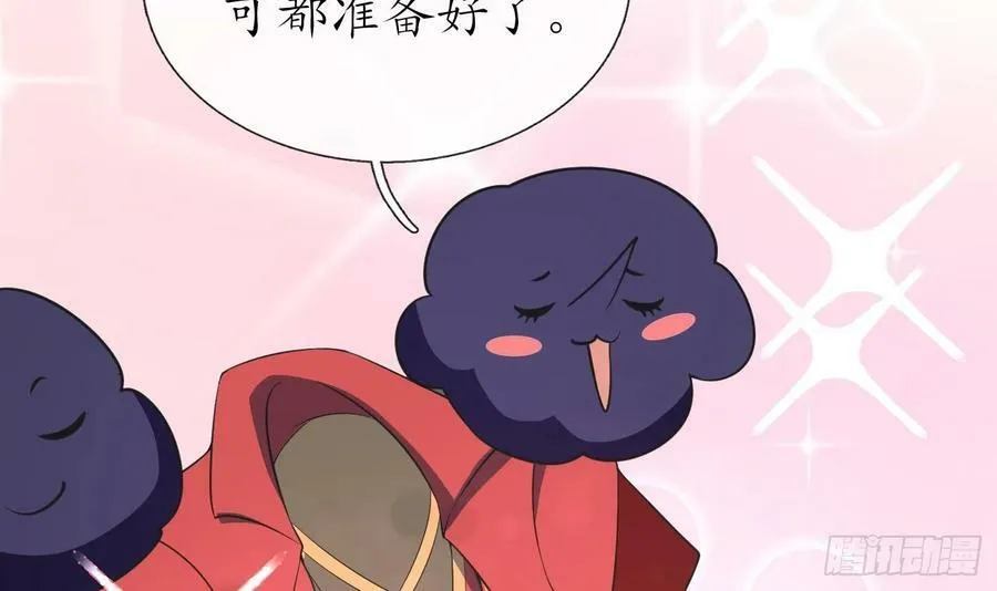 第151话 婚事如何操办？ 第57页