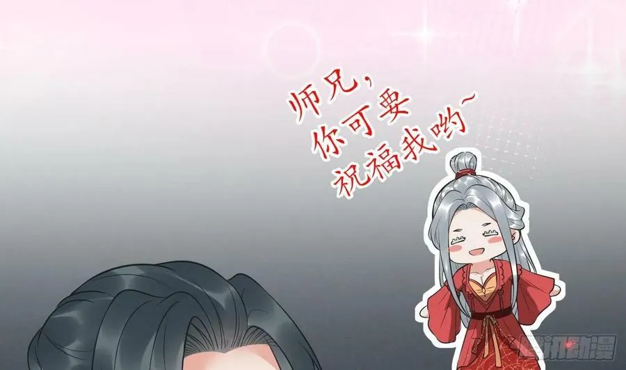 第151话 婚事如何操办？ 第62页