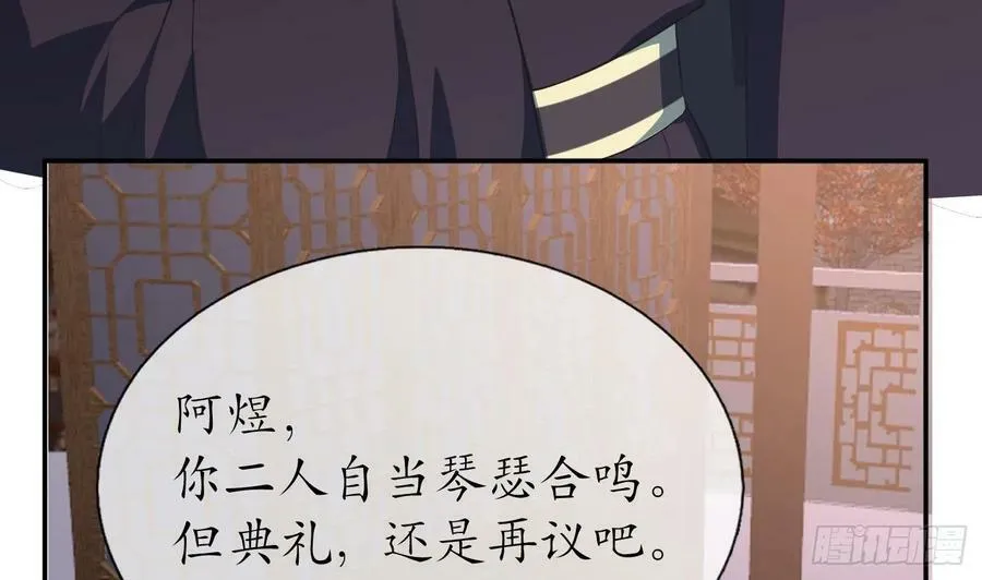 第151话 婚事如何操办？ 第65页