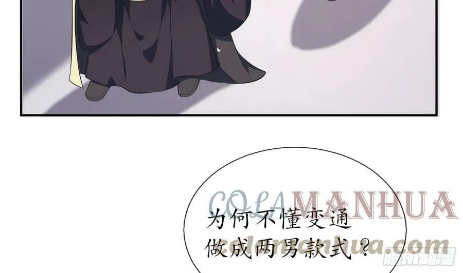 第151话 婚事如何操办？ 第67页