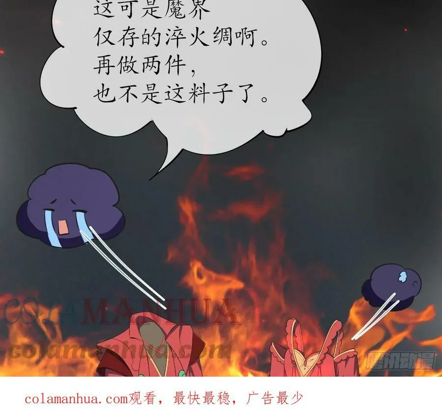 第151话 婚事如何操办？ 第70页