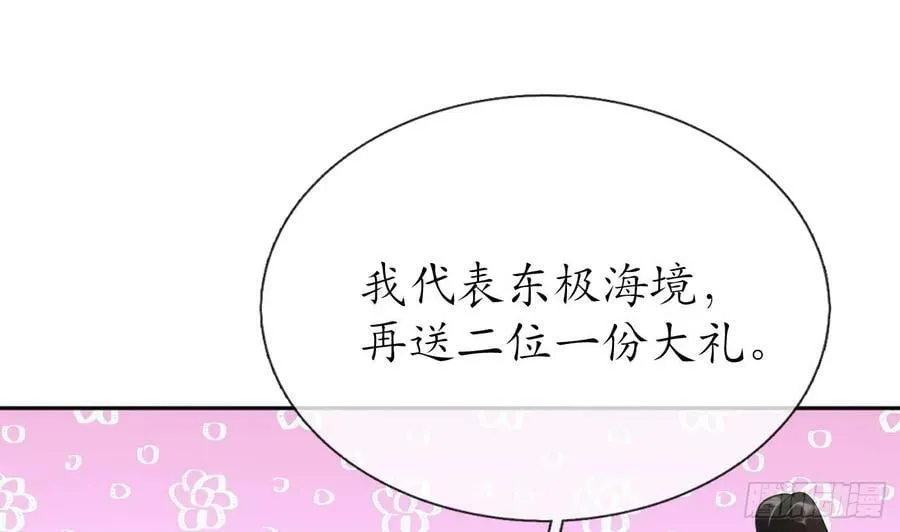 第153话 打死也要做师尊 第4页