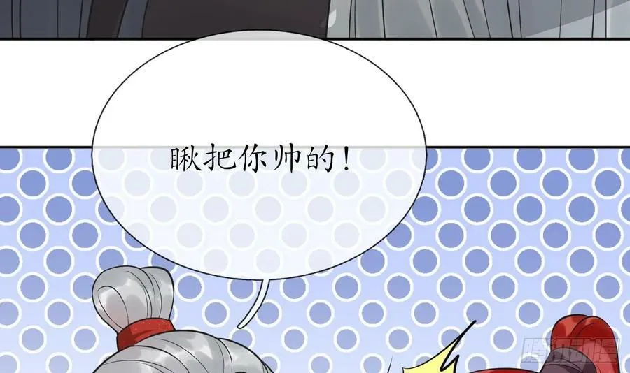 第153话 打死也要做师尊 第15页