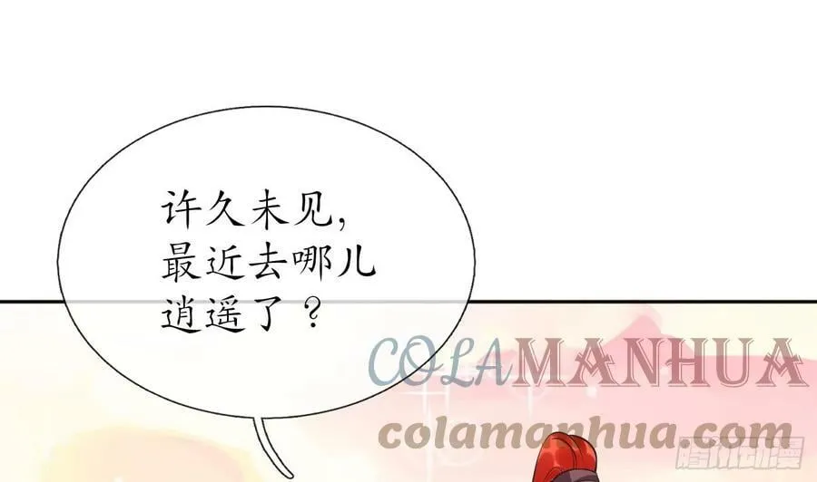 第153话 打死也要做师尊 第17页