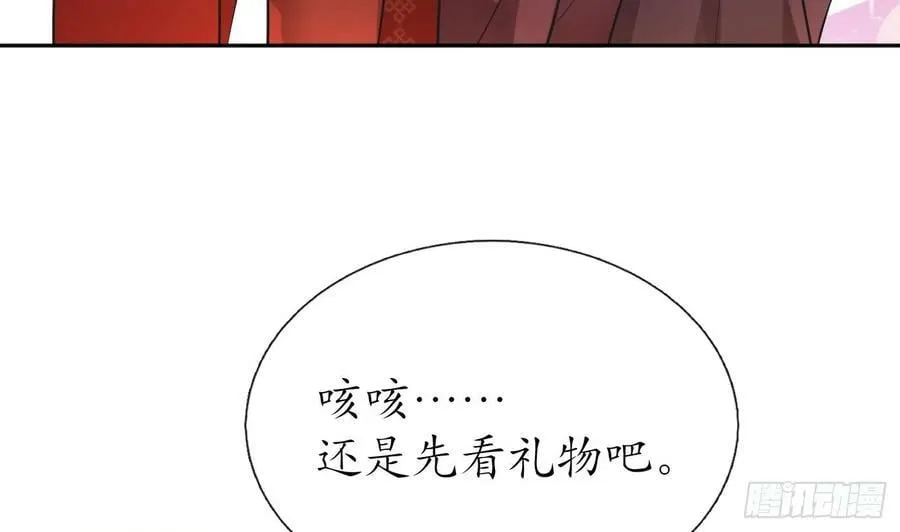 第153话 打死也要做师尊 第20页