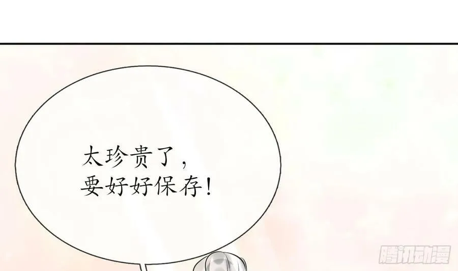 第153话 打死也要做师尊 第28页