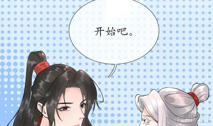 第153话 打死也要做师尊 第38页