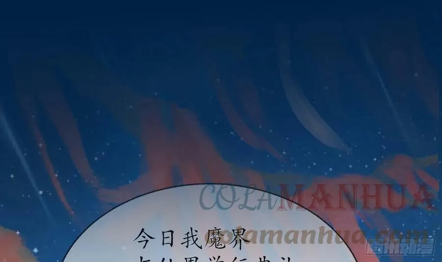 第153话 打死也要做师尊 第45页