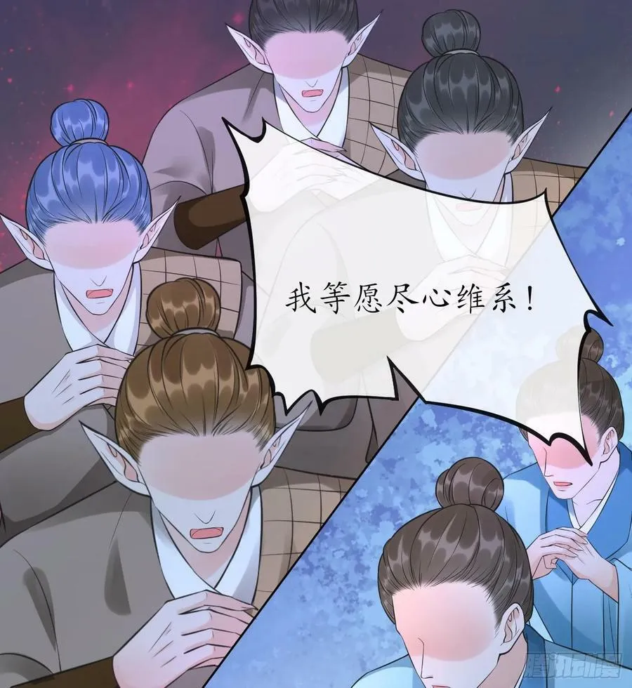 第153话 打死也要做师尊 第50页