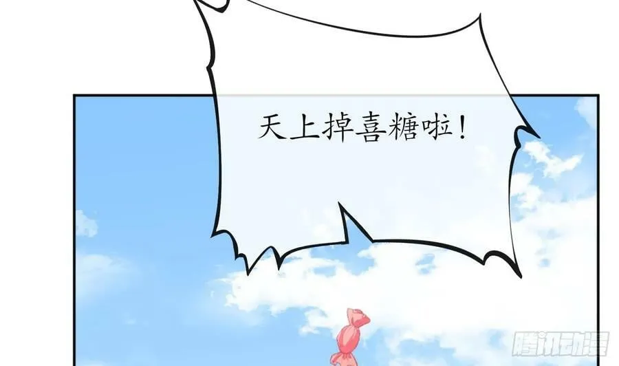 第153话 打死也要做师尊 第56页