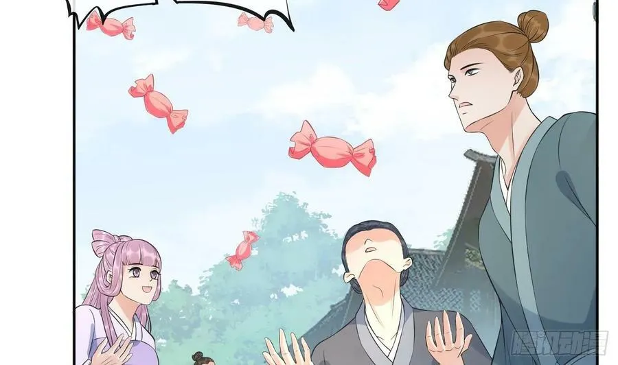 第153话 打死也要做师尊 第58页