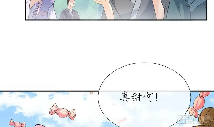 第153话 打死也要做师尊 第59页